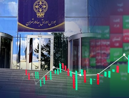 بورس در ورطه تحولات جهانی بورس در ورطه تحولات جهانی
