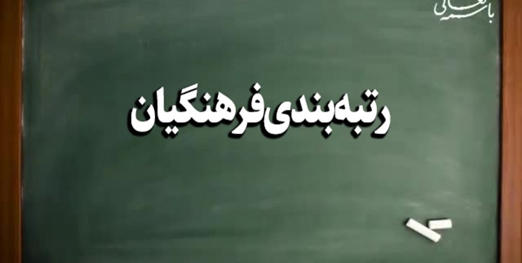 استارت افزایش حقوق معلمان زده شد استارت افزایش حقوق معلمان زده شد