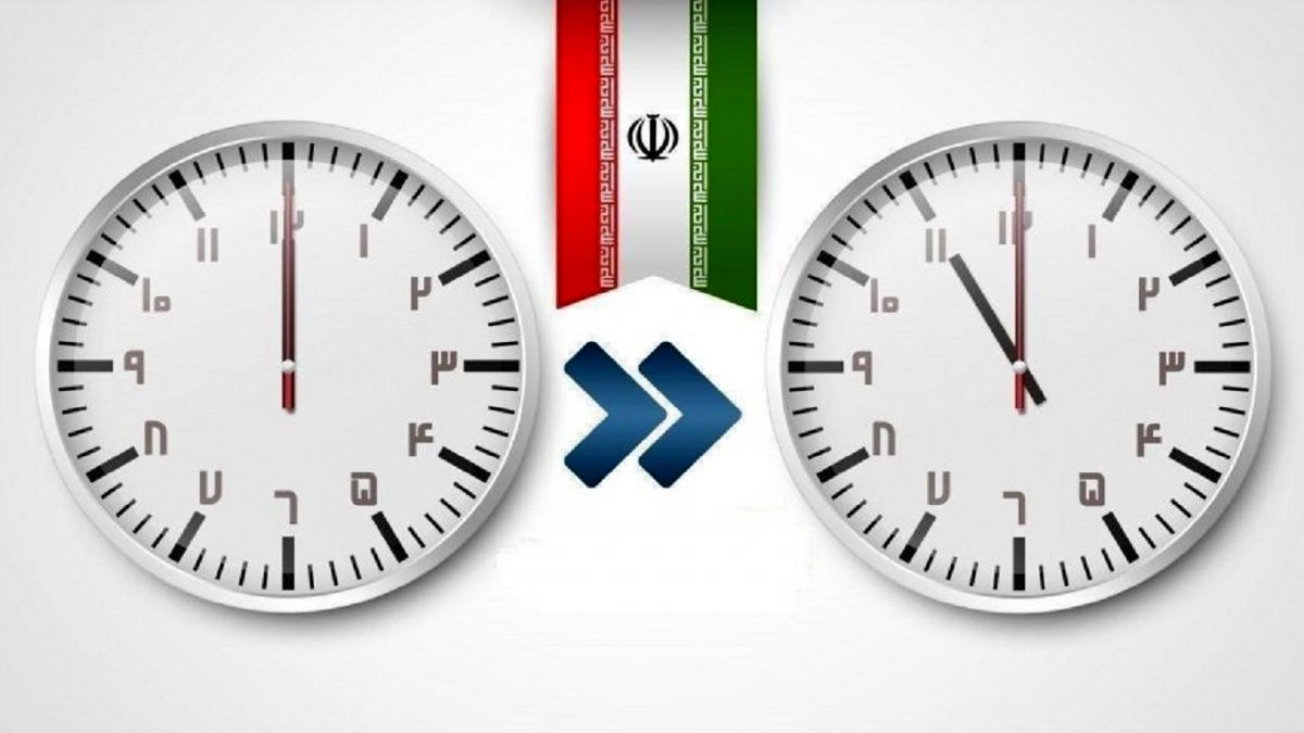 قانون «تغییر ساعت کشوری» لغو شد قانون «تغییر ساعت کشوری» لغو شد
