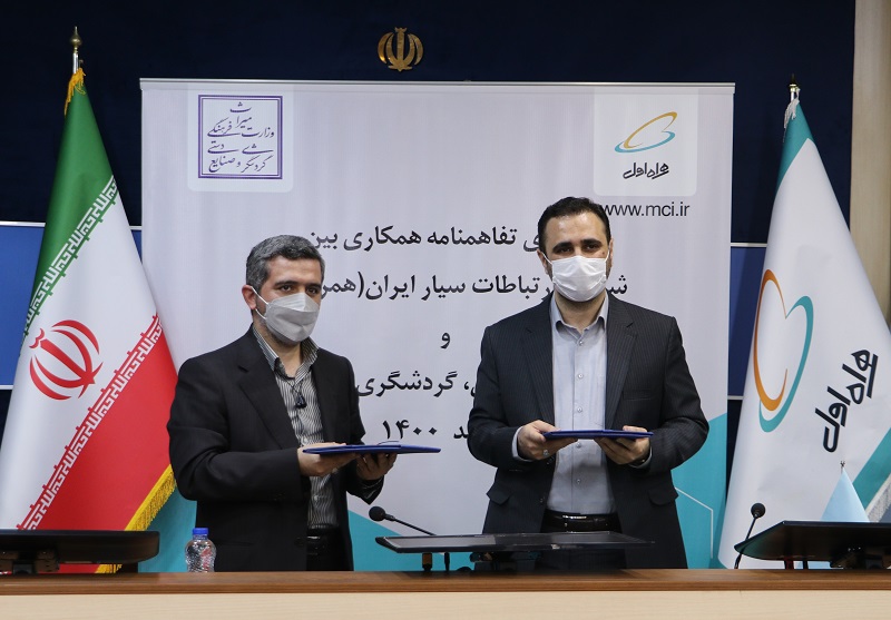 همکاری همراه اول و وزارت میراث فرهنگی با هدف توسعه گردشگری هوشمند همکاری همراه اول و وزارت میراث فرهنگی با هدف توسعه گردشگری هوشمند