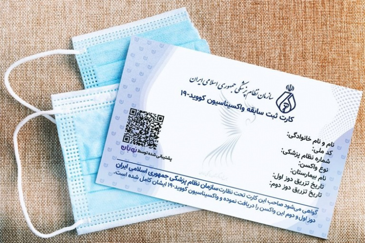 اگر واکسن نزنیم می توانیم سفر کنیم؟ اگر واکسن نزنیم می توانیم سفر کنیم؟