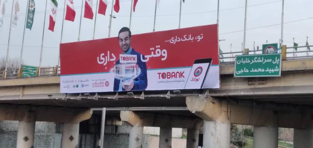 افتتاح حساب آنلاین با اپلیکیشن TOBANK گردشگری افتتاح حساب آنلاین با اپلیکیشن TOBANK گردشگری