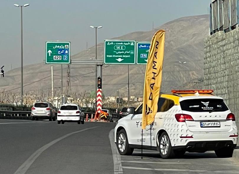 خودنمایی امداد بهمن موتور با لوگو جدید در جاده های کشور خودنمایی امداد بهمن موتور با لوگو جدید در جاده های کشور