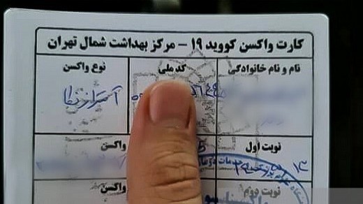 همراه داشتن کارت واکسن در سفرهای نوروزی الزامی نیست همراه داشتن کارت واکسن در سفرهای نوروزی الزامی نیست
