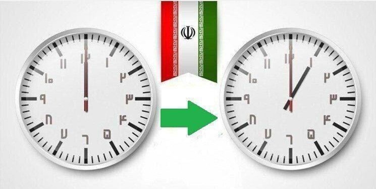 تغییر ساعت رسمی طبق روال سال های گذشته تغییر ساعت رسمی طبق روال سال های گذشته