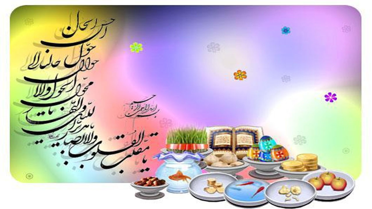 نظر ائمه معصومین (ع) درباره عید نوروز نظر ائمه معصومین (ع) درباره عید نوروز