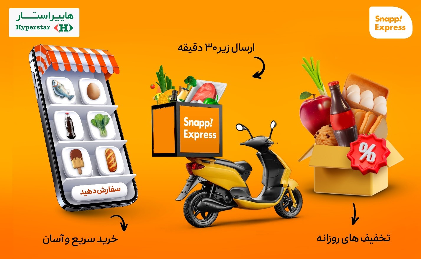 سوپر مارکت آنلاین اسنپ اکسپرس سوپر مارکت آنلاین اسنپ اکسپرس