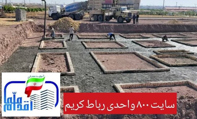 اطلاعیه جدید مسکن حمایتی برای تهرانی ها اطلاعیه جدید مسکن حمایتی برای تهرانی ها