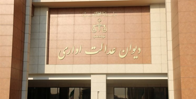 حکم انتصاب شهردار تهران ابطال نشده است حکم انتصاب شهردار تهران ابطال نشده است
