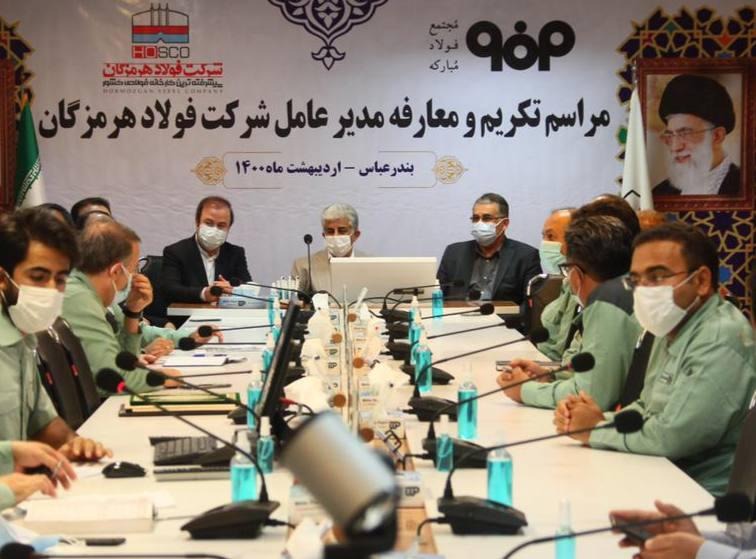 برگزاری مراسم تودیع ومعارفه مدیرعامل فولاد هرمزگان برگزاری مراسم تودیع ومعارفه مدیرعامل فولاد هرمزگان