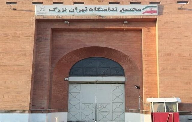 آزادی قدیمیترین زندانی استان تهران آزادی قدیمیترین زندانی استان تهران