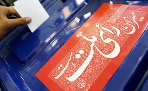 آمار رد صلاحیت نامزدهای انتخابات شوراها قطعی نیست آمار رد صلاحیت نامزدهای انتخابات شوراها قطعی نیست