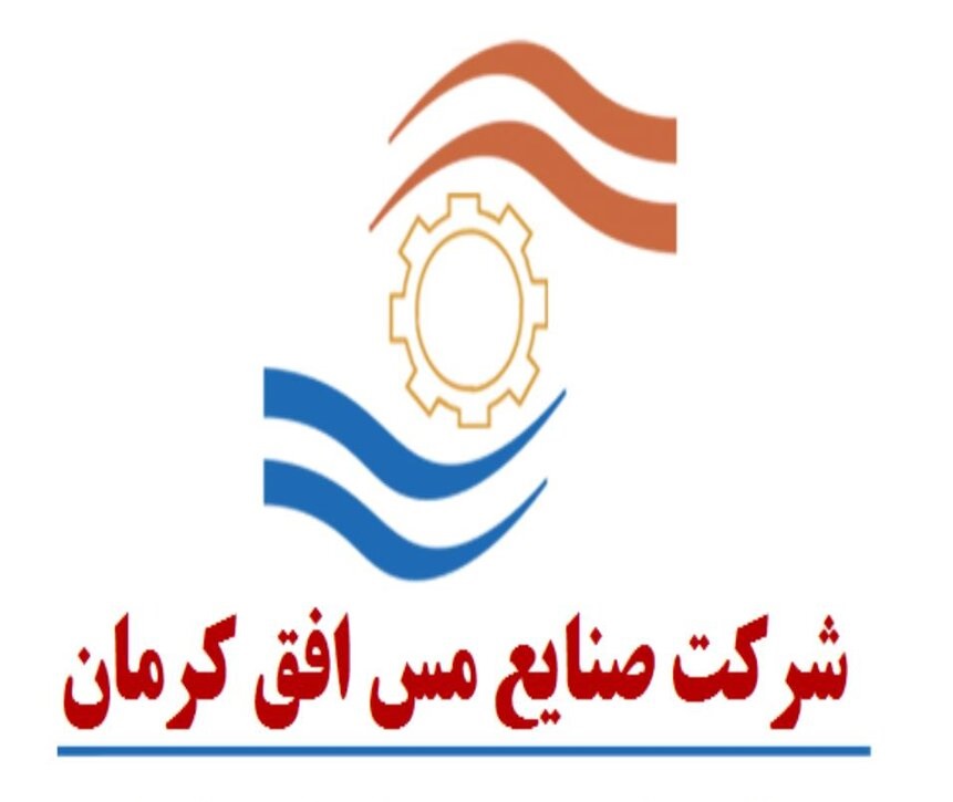 صنایع مس افق کرمان به عنوان ناشر اوراق بهادار درج شد صنایع مس افق کرمان به عنوان ناشر اوراق بهادار درج شد