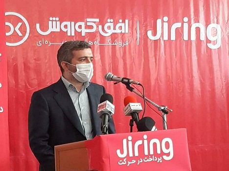 بهرهبرداری از کیف پول جیرینگ در فروشگاههای زنجیرهای افق کوروش بهرهبرداری از کیف پول جیرینگ در فروشگاههای زنجیرهای افق کوروش