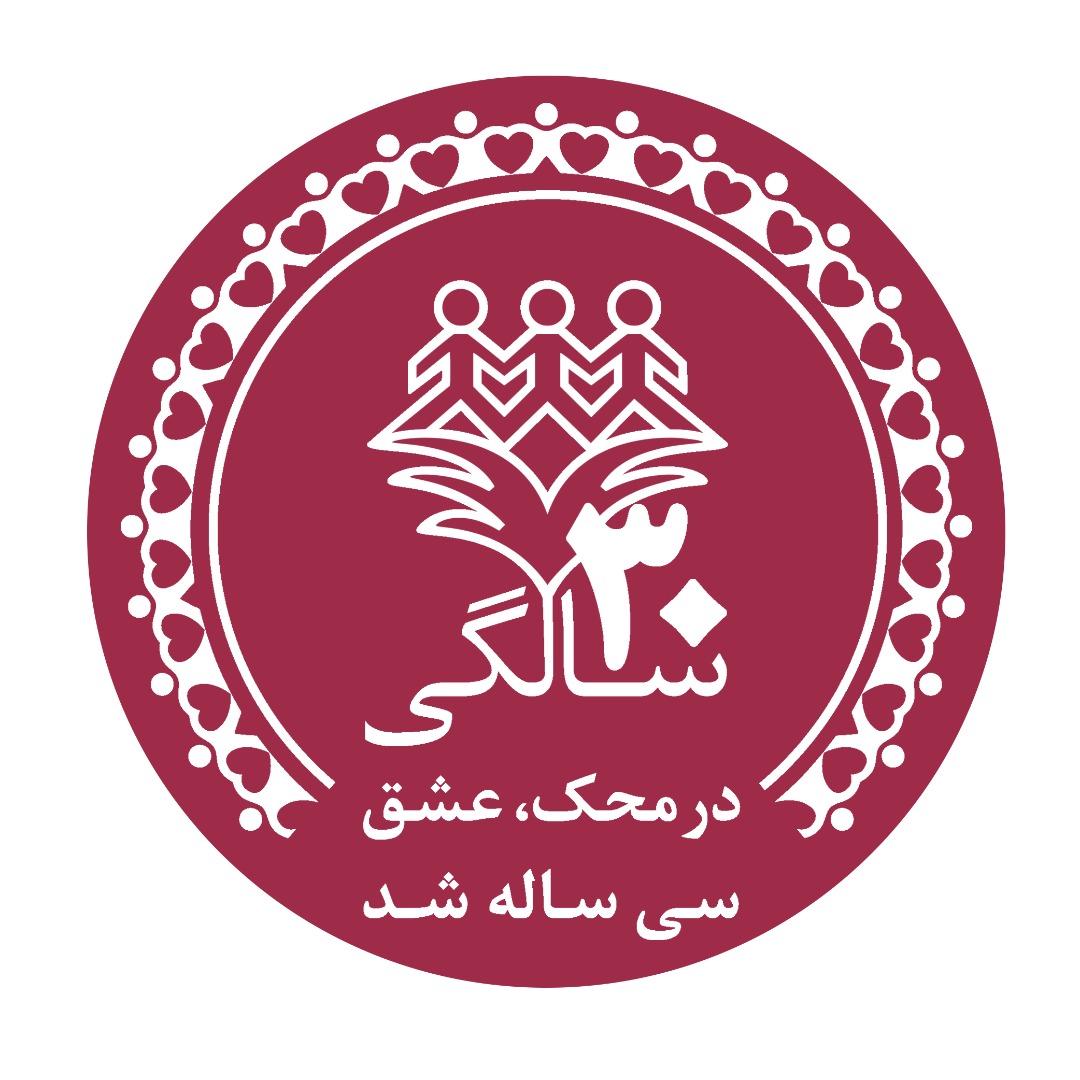 تغییر لوگوی محک به مناسبت سی سالگی تغییر لوگوی محک به مناسبت سی سالگی