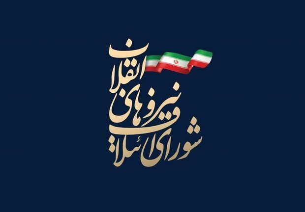 شورای ائتلاف از نامزدی رییسی استقبال کرد شورای ائتلاف از نامزدی رییسی استقبال کرد