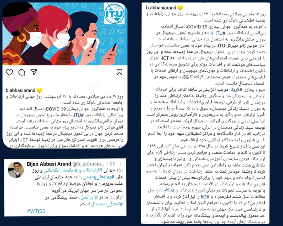 اولویت ایرانسل، حفظ پیشگامی در تحول دیجیتال است اولویت ایرانسل، حفظ پیشگامی در تحول دیجیتال است