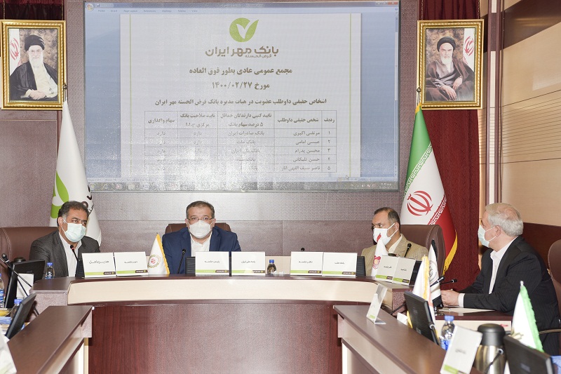 خدمات بانک مهر ایران منحصر به فرد است خدمات بانک مهر ایران منحصر به فرد است