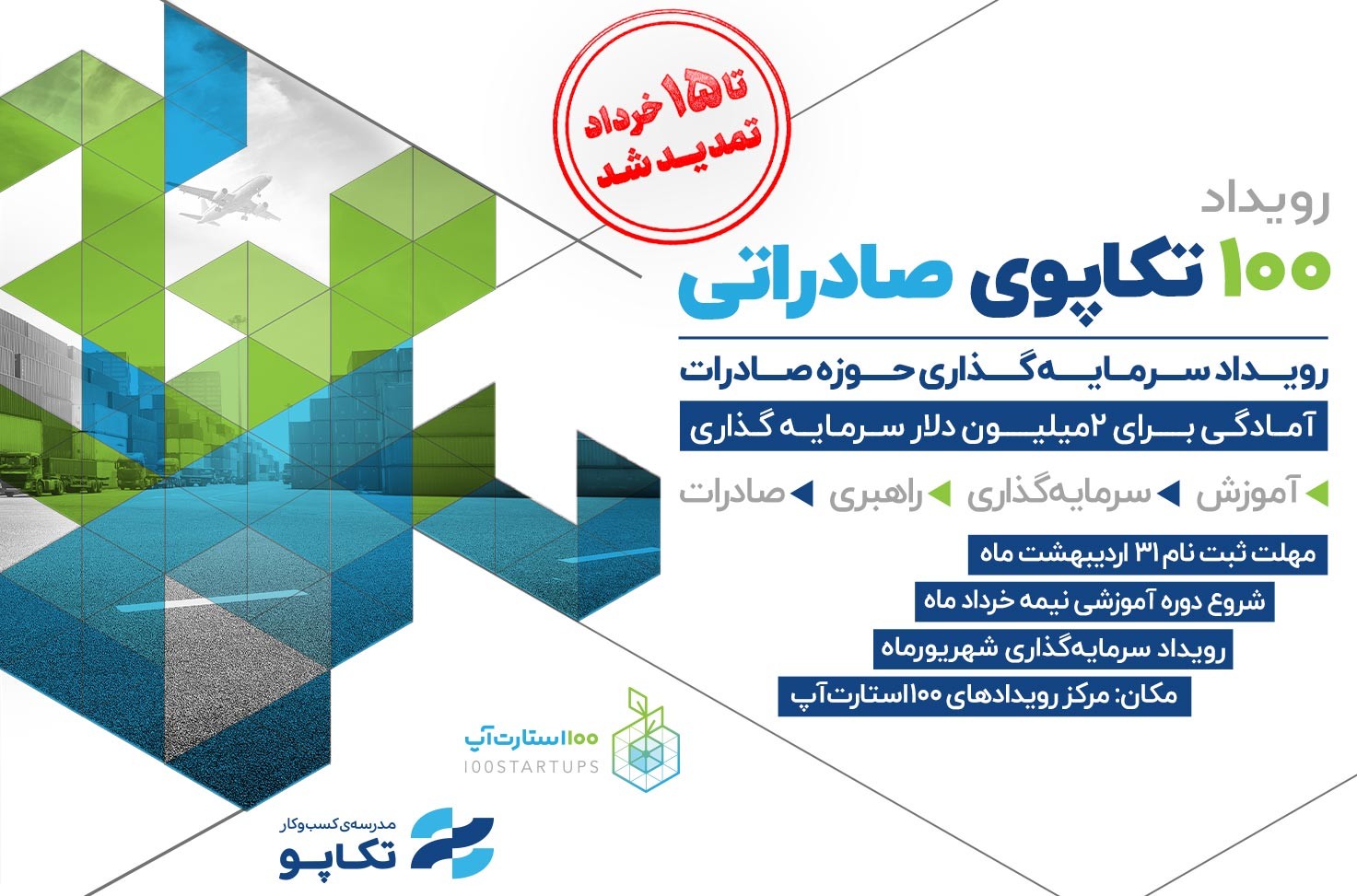 فرصت جذب سرمایه ۲ میلیون دلاری برای رسیدن به درامد ارزی فرصت جذب سرمایه ۲ میلیون دلاری برای رسیدن به درامد ارزی