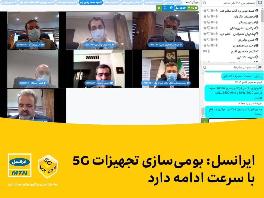 ایرانسل: بومیسازی تجهیزات ۵G با سرعت ادامه دارد ایرانسل: بومیسازی تجهیزات ۵G با سرعت ادامه دارد