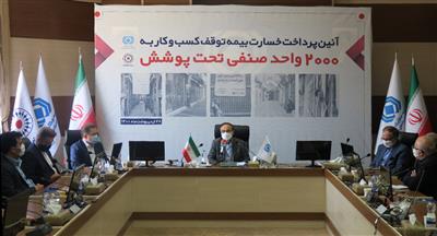 حفظ کرامت انسانی در راس ماموریت های صنعت بیمه حفظ کرامت انسانی در راس ماموریت های صنعت بیمه