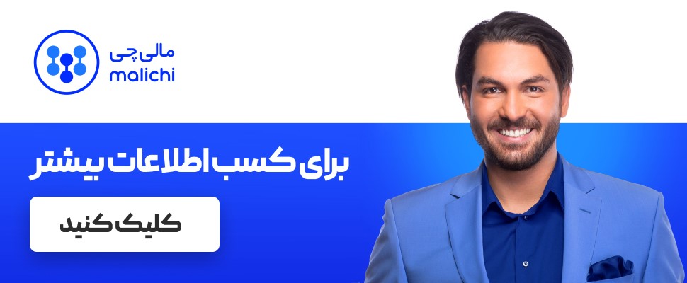 علیرضا حقیقی، سفیر یک برند مالی؟! علیرضا حقیقی، سفیر یک برند مالی؟!