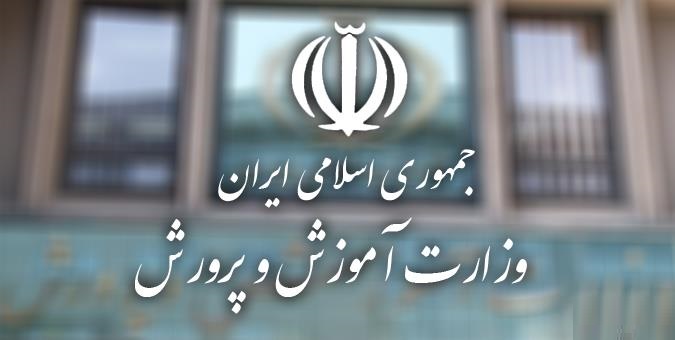 آغاز همسانسازی حقوقها در آموزش و پرورش آغاز همسانسازی حقوقها در آموزش و پرورش