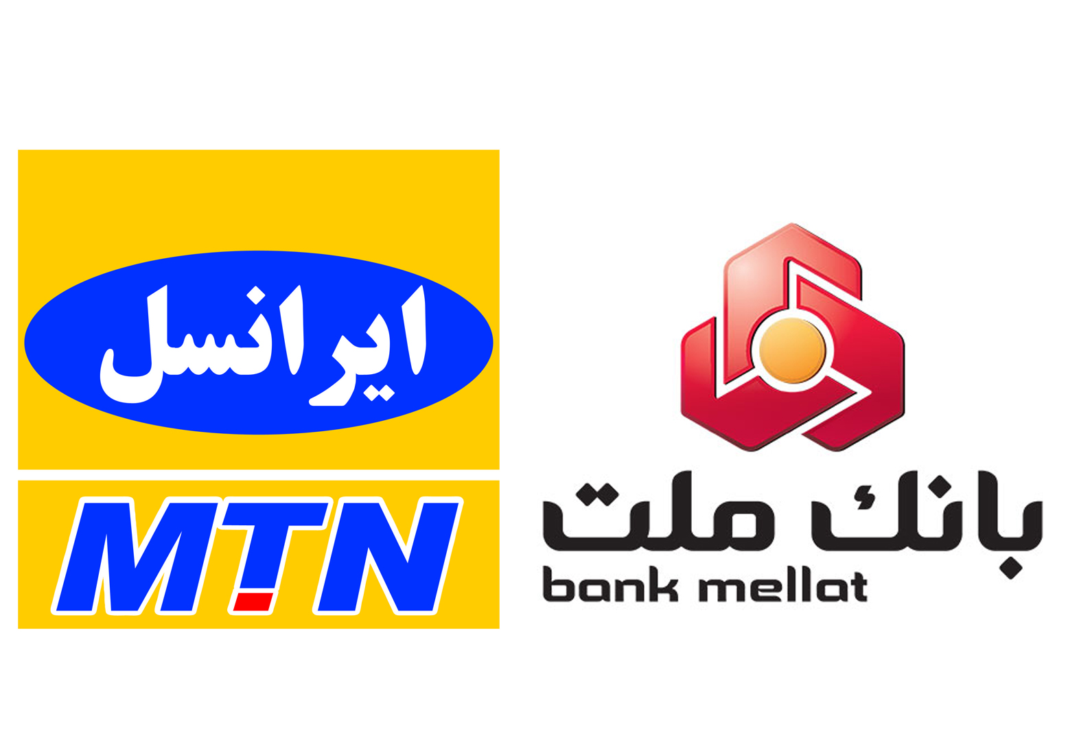تاکید بر تقویت همکاریهای بانک ملت و شرکت ایرانسل تاکید بر تقویت همکاریهای بانک ملت و شرکت ایرانسل