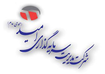 نگاهی به پرتفوی شرکت مدیریت سرمایهگذاری امید در فروردین ماه / سرمایهگذاریهای جدید وامید کدامند؟ نگاهی به پرتفوی شرکت مدیریت سرمایهگذاری امید در فروردین ماه / سرمایهگذاریهای جدید وامید کدامند؟