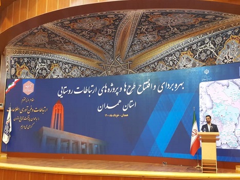 ۲۲۵روستای استان همدان تحت پوشش اینترنت پرسرعت همراه اول قرار گرفت ۲۲۵روستای استان همدان تحت پوشش اینترنت پرسرعت همراه اول قرار گرفت