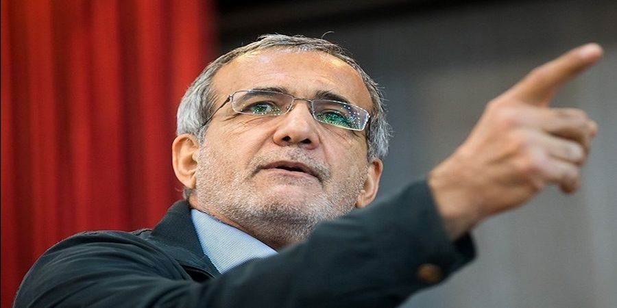 پزشکیان: شورای نگهبان اشکال کار ما را بگویند پزشکیان: شورای نگهبان اشکال کار ما را بگویند