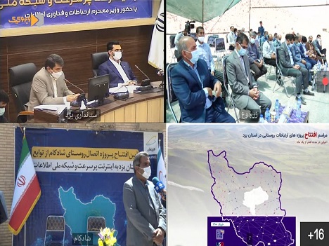 همراه اول زحمت اصلی توسعه ارتباطات روستایی در استان یزد را کشید همراه اول زحمت اصلی توسعه ارتباطات روستایی در استان یزد را کشید