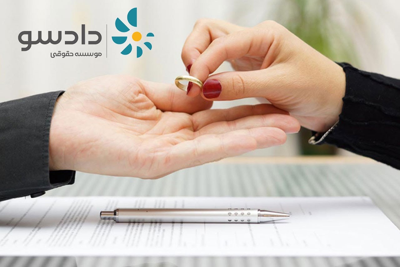 مراحل و شرایط طلاق توافقی مراحل و شرایط طلاق توافقی