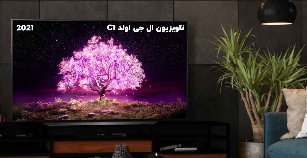پرفروش ترین تلویزیون های ال جی ۲۰۲۱ پرفروش ترین تلویزیون های ال جی ۲۰۲۱