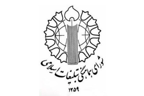 گلایه شورای هماهنگی تبلیغات اسلامی درباره روز مناظره های انتخاباتی گلایه شورای هماهنگی تبلیغات اسلامی درباره روز مناظره های انتخاباتی