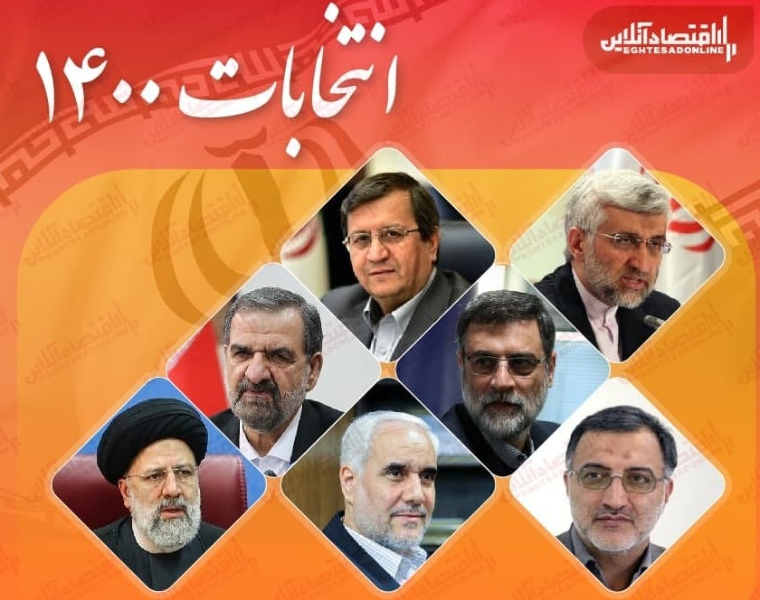 فرآیند دومین مناظره با ورود نامزدها به رسانه ملی آغاز شد / کاندیداهای انتخابات قبل از مناظره دوم چه گفتند؟ فرآیند دومین مناظره با ورود نامزدها به رسانه ملی آغاز شد / کاندیداهای انتخابات قبل از مناظره دوم چه گفتند؟