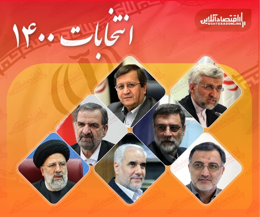 وعده های تورم زای نامزدها همچنان ادامه دارد / لطفا معیشت را برای مردم سخت تر نکنید وعده های تورم زای نامزدها همچنان ادامه دارد / لطفا معیشت را برای مردم سخت تر نکنید