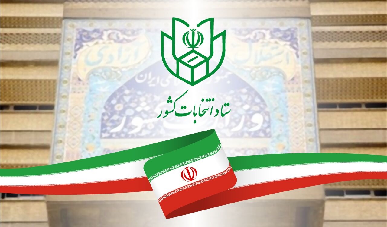 تمدید مهلت رای گیری تا ساعت ۲بامداد تمدید مهلت رای گیری تا ساعت ۲بامداد