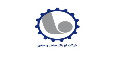 نگاهی به عملکرد لیزینگ‌ صنعت ‌و معدن‌ در اردیبهشت ماه / رشد تسهیلات اعطایی ولصنم