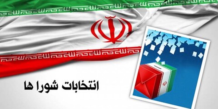 پیشتازی فهرست ائتلاف نیروهای انقلاب در انتخابات شوراها پیشتازی فهرست ائتلاف نیروهای انقلاب در انتخابات شوراها