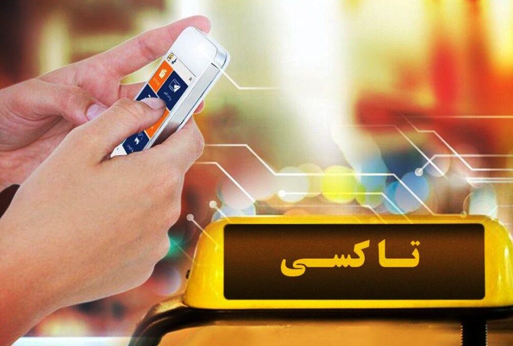 سرنوشت اشیاء گم شده در تاکسی ها چه می شود؟ سرنوشت اشیاء گم شده در تاکسی ها چه می شود؟