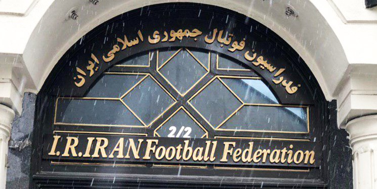 فدراسیون فوتبال تکذیبیه وزارت ورزش را تکذیب کرد! فدراسیون فوتبال تکذیبیه وزارت ورزش را تکذیب کرد!