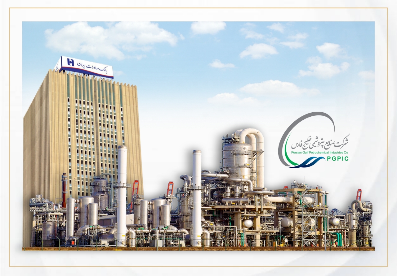 مشارکت بانک صادرات ایران در نمایشگاه شرکت های پتروشیمی ماهشهر و بندر امام مشارکت بانک صادرات ایران در نمایشگاه شرکت های پتروشیمی ماهشهر و بندر امام