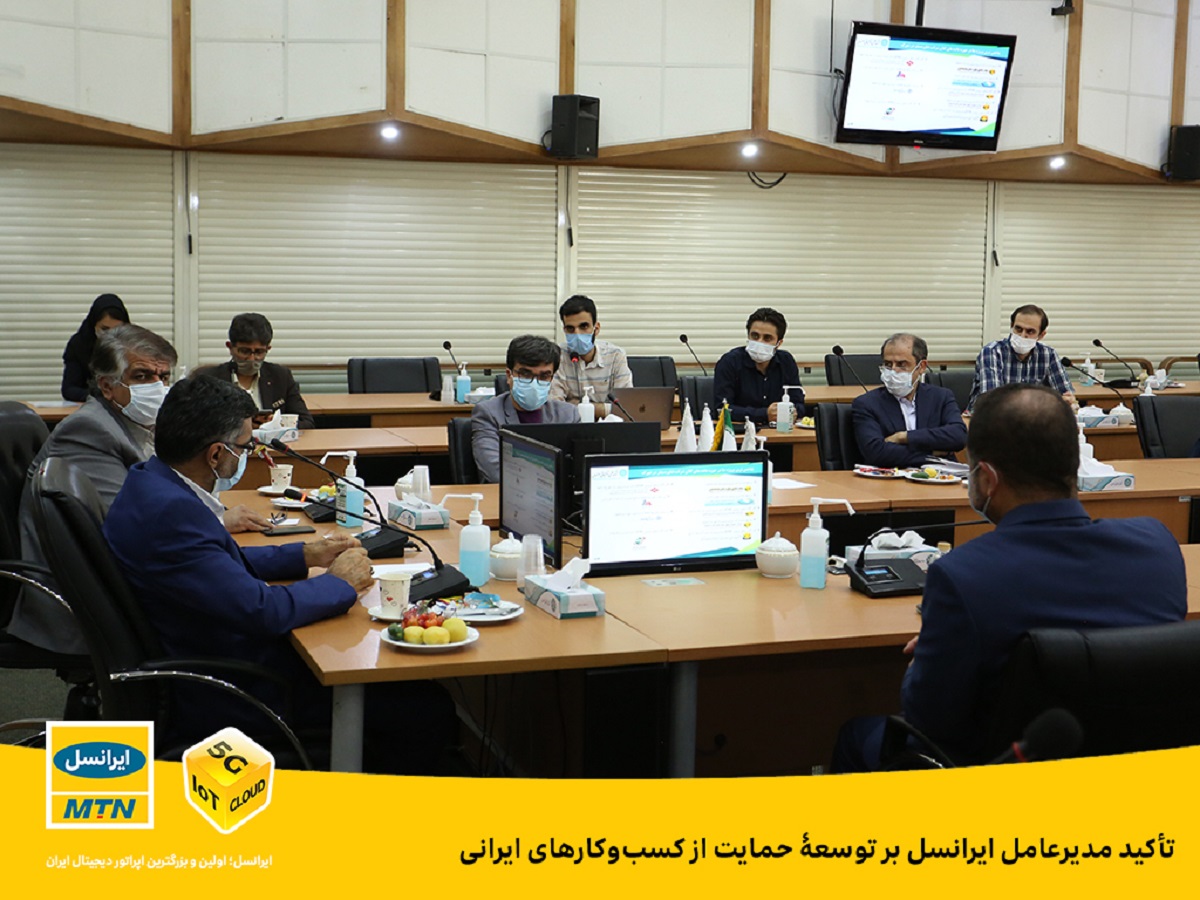 تأکید مدیرعامل ایرانسل بر توسعۀ حمایت از کسب‌ و کارهای ایرانی