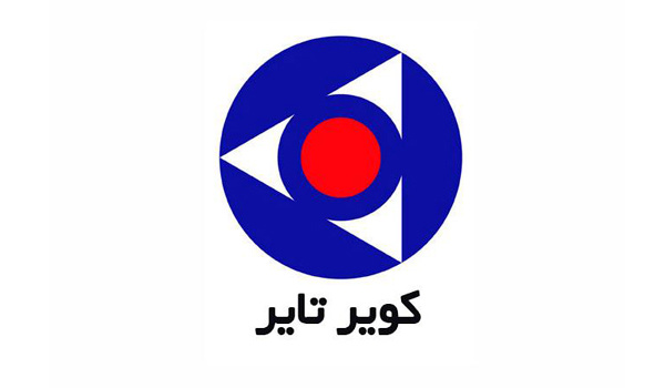 نگاهی به عملکرد ماهانه کویر تایر/ پکویر ۲۱۰میلیارد تومان درآمد کسب نمود نگاهی به عملکرد ماهانه کویر تایر/ پکویر ۲۱۰میلیارد تومان درآمد کسب نمود