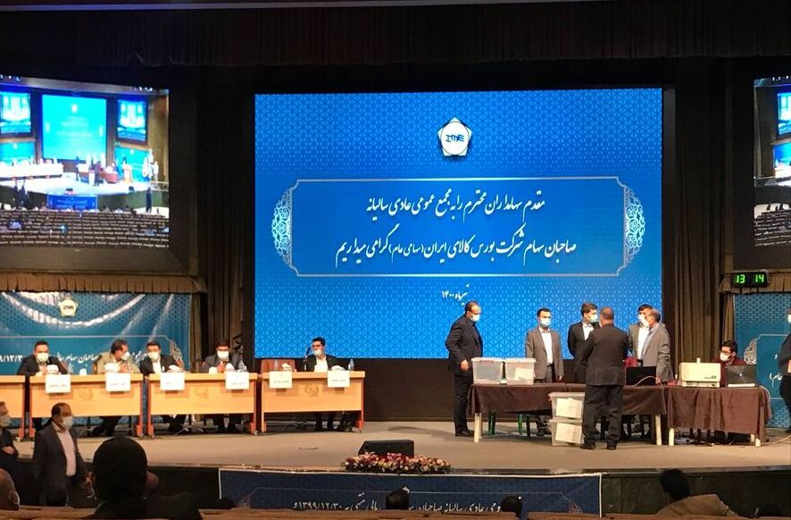 موافقت سهامداران با افزایش ١٠٠درصدی سرمایه بورس کالا