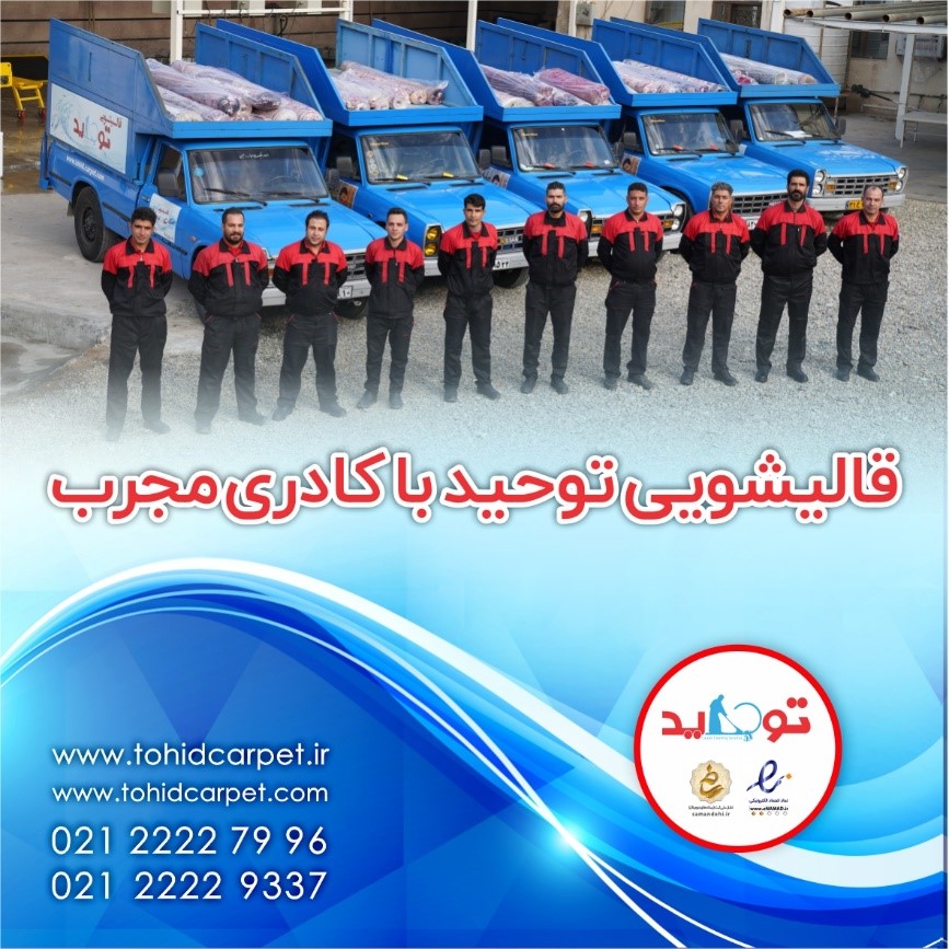 ۲ روش آسان برای از بین بردن زردی ریشه فرش ۲ روش آسان برای از بین بردن زردی ریشه فرش