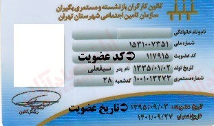 وام بازنشستگان تامین اجتماعی + لینک ثبت نام وام بازنشستگان تامین اجتماعی + لینک ثبت نام