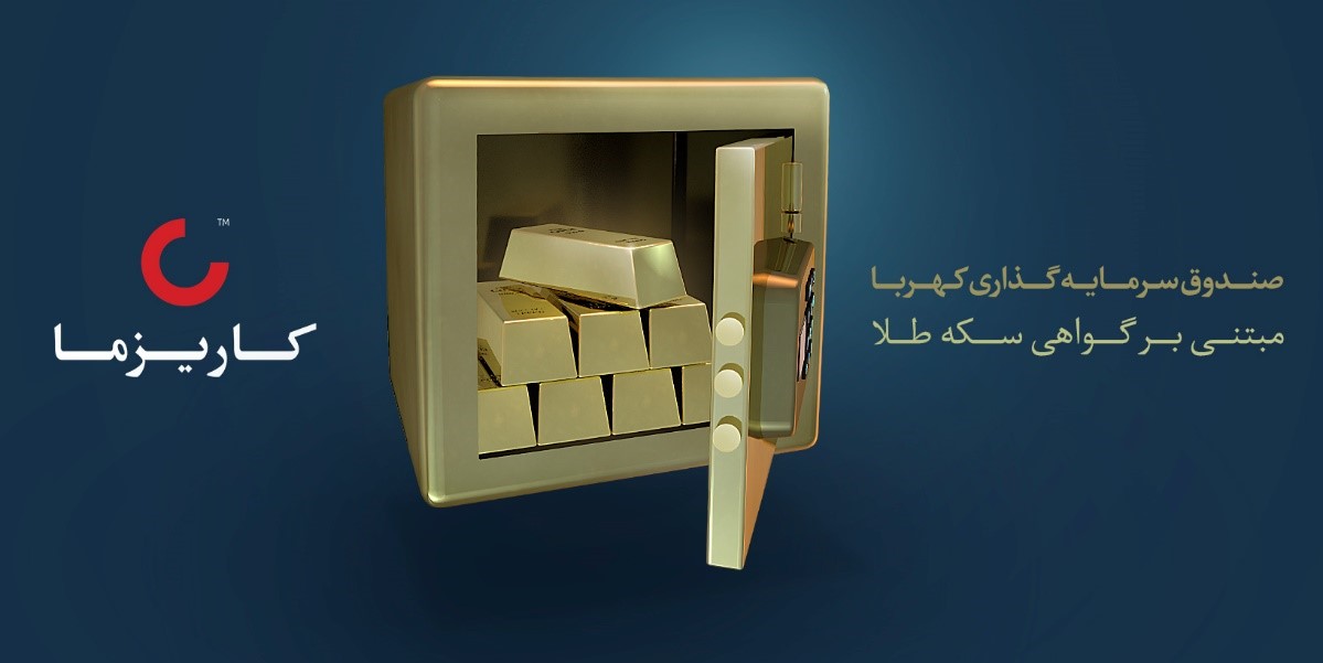 کهربا وارد بورس می شود کهربا وارد بورس می شود