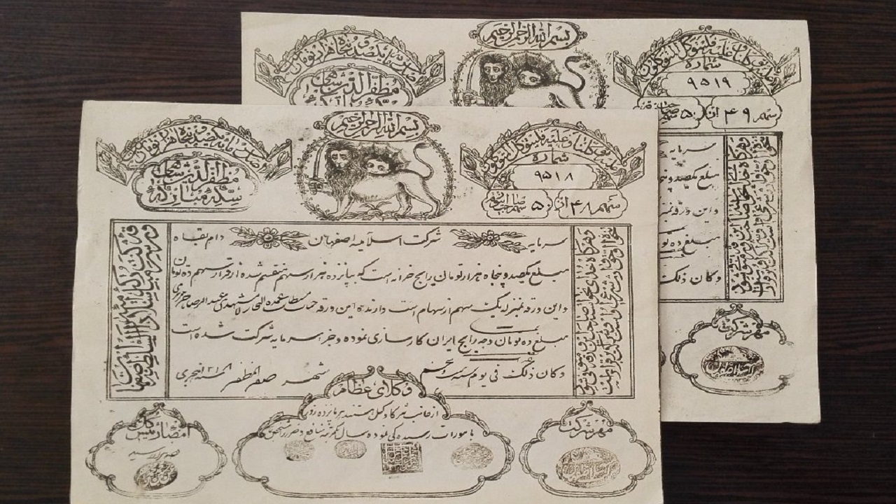 با برگه قدیمی سهام خود چه کنیم؟ با برگه قدیمی سهام خود چه کنیم؟